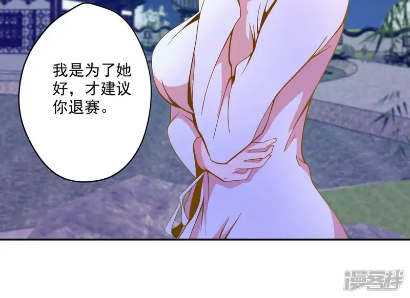 手机女神-第45话 内幕-第20页
