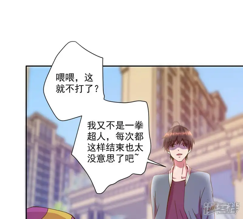 手机女神-第35话 这可是本搞笑漫-第39页