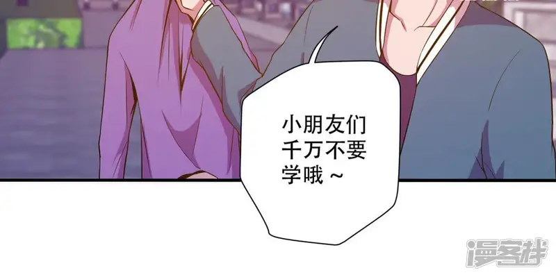 手机女神-第35话 这可是本搞笑漫-第49页