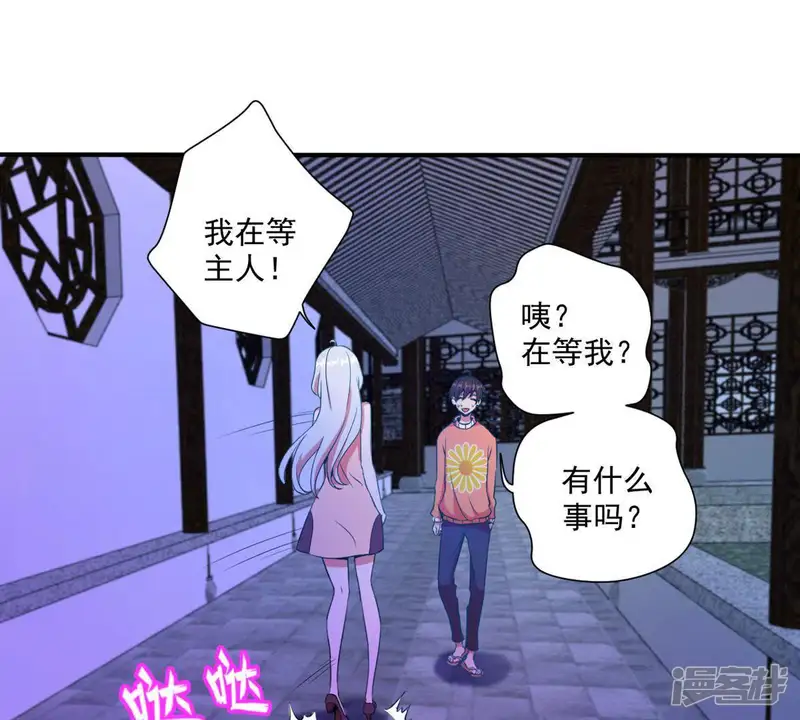 手机女神-第46话 我有一个有钱朋友-第18页