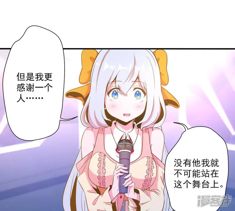 手机女神-第49话 致命危险-第15页