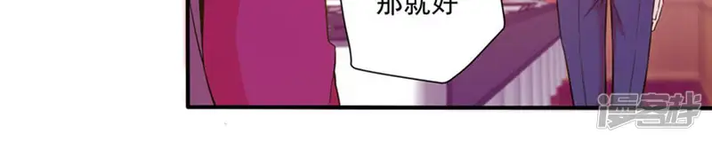 手机女神-第48话 选手万玥-第21页