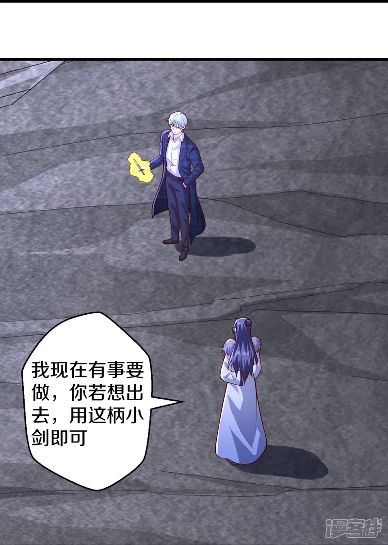 我是大仙尊-第666话-第29页