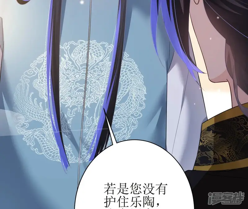 郡主稳住，人设不能崩！-第143话 自在安乐-第32页