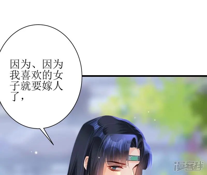 郡主稳住，人设不能崩！-第149话 吻别-第66页