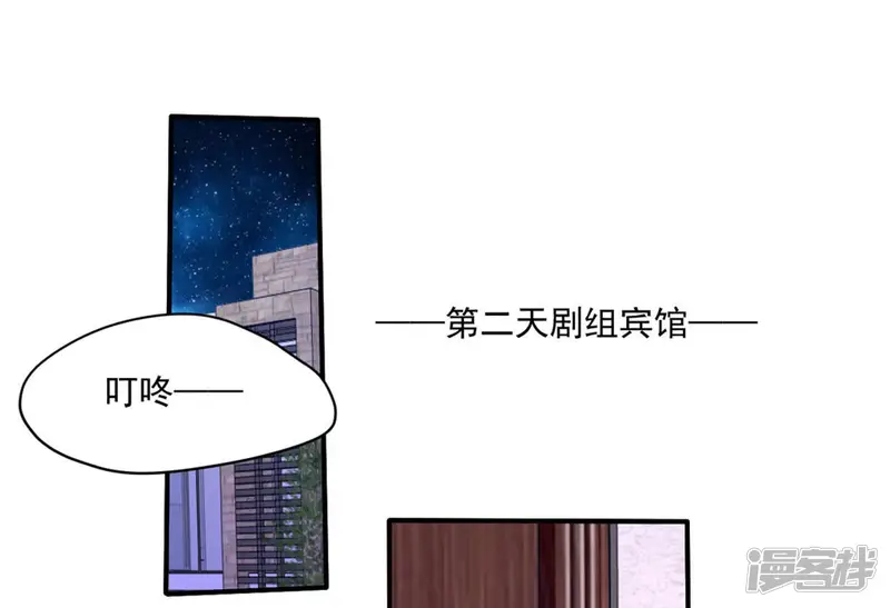 手机女神-第78话 深夜来访-第41页