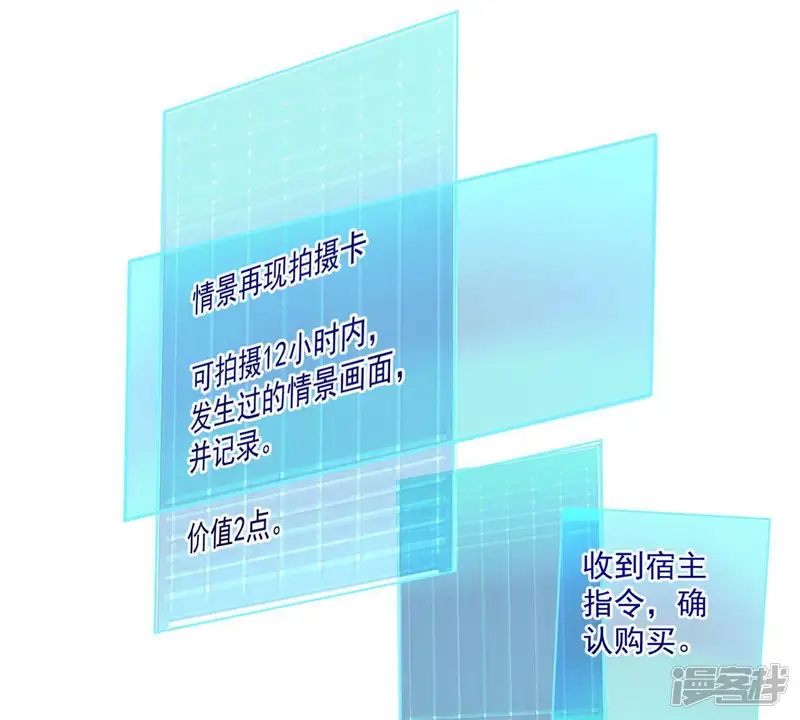 手机女神-第73话 默默背负一切-第45页
