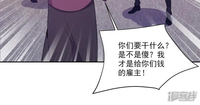 手机女神-第84话 第83话：原形毕现-第17页