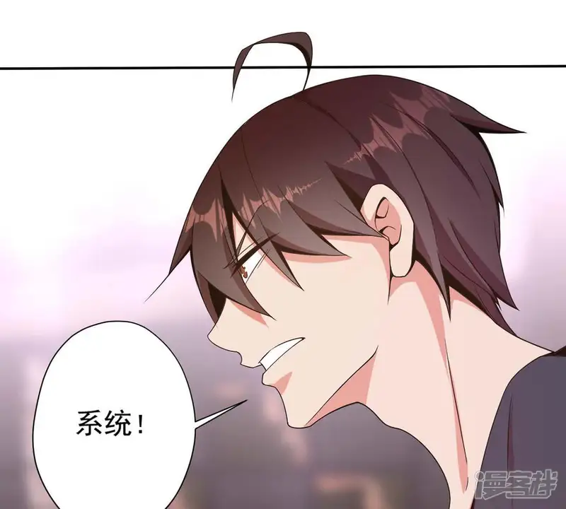手机女神-第91话 加油小星星-第41页