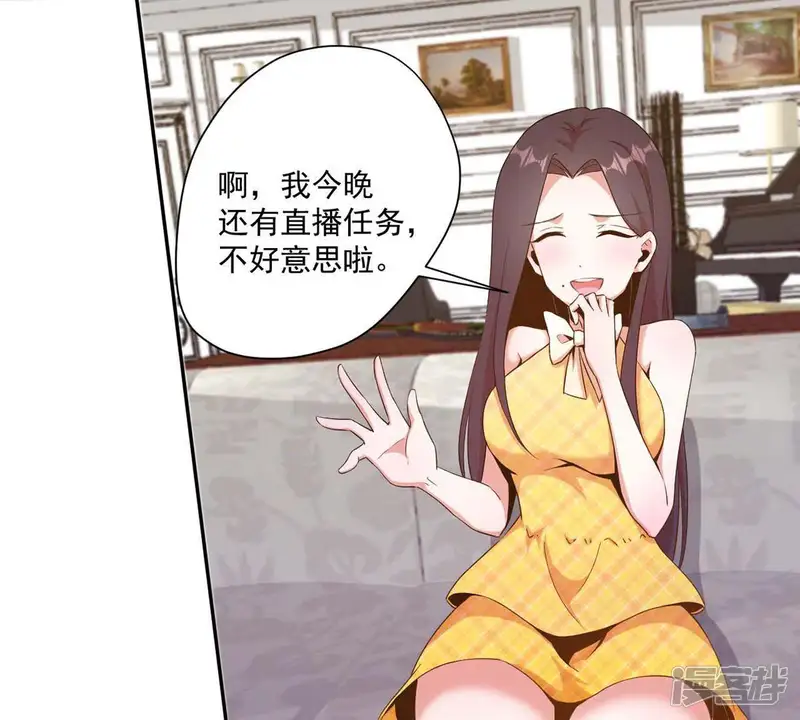 手机女神-第89话 不醉不归-第46页