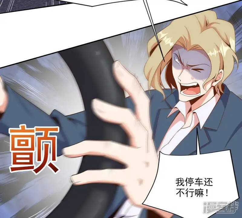 手机女神-第87话 天网恢恢-第31页