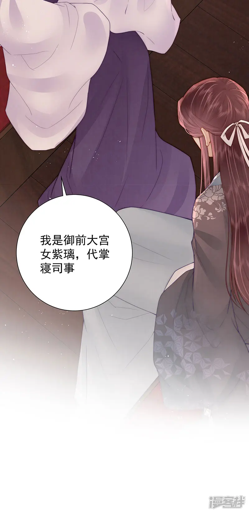 女帝本传-第35话 原来是要我入赘-第27页