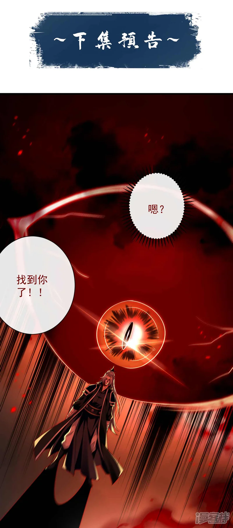 开局十个大帝都是我徒弟-第209话 想要本座的身体？-第39页