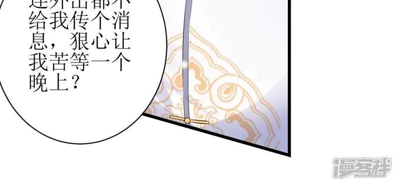 郡主稳住，人设不能崩！-第163话 为爱闯天涯-第13页