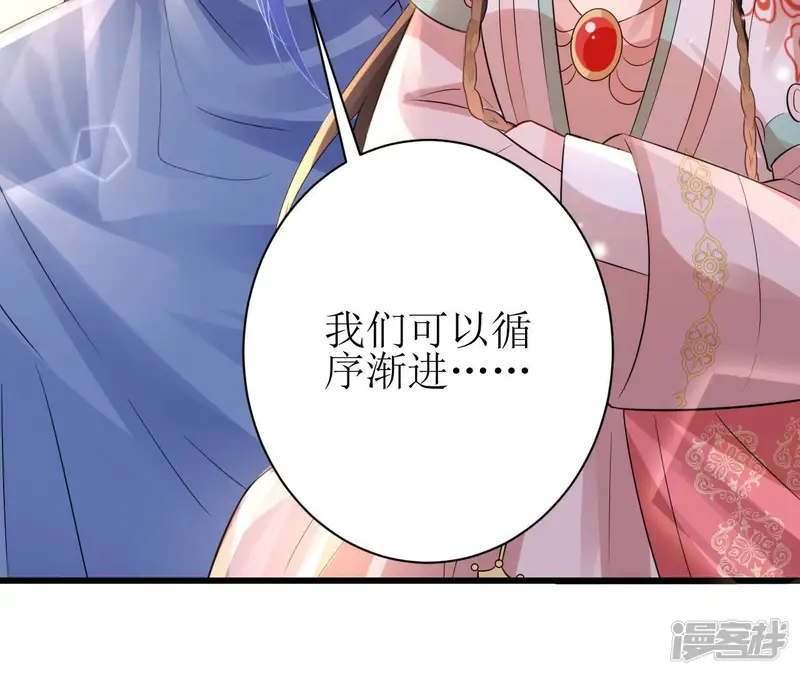 郡主稳住，人设不能崩！-第157话 大误会-第47页