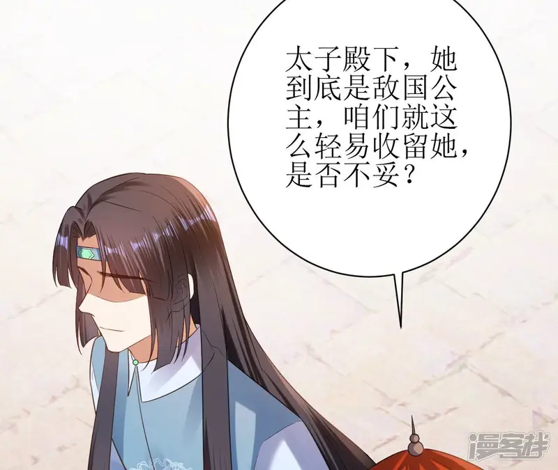 郡主稳住，人设不能崩！-第164话 送礼道歉-第56页