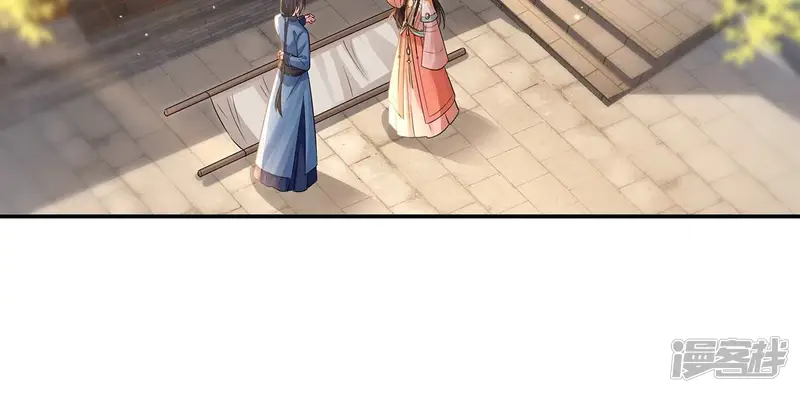 郡主稳住，人设不能崩！-第176话 倾心相谈-第12页