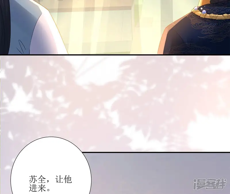 郡主稳住，人设不能崩！-第184话 郭大人闯宫-第40页