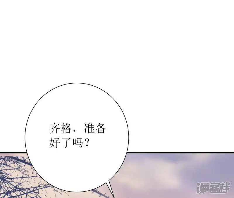 郡主稳住，人设不能崩！-第189话 举手之劳-第37页