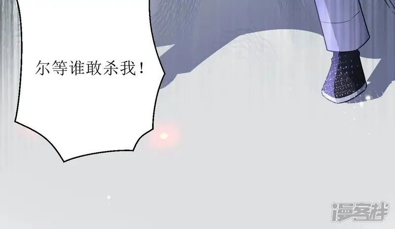 郡主稳住，人设不能崩！-第199话 寻找解药-第59页