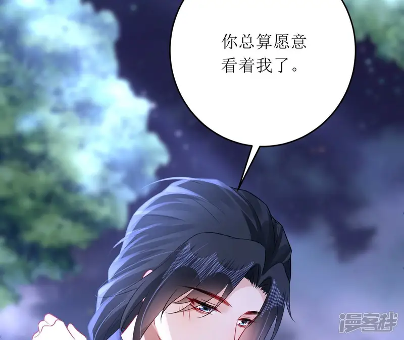 郡主稳住，人设不能崩！-第209话 我喜欢他-第65页
