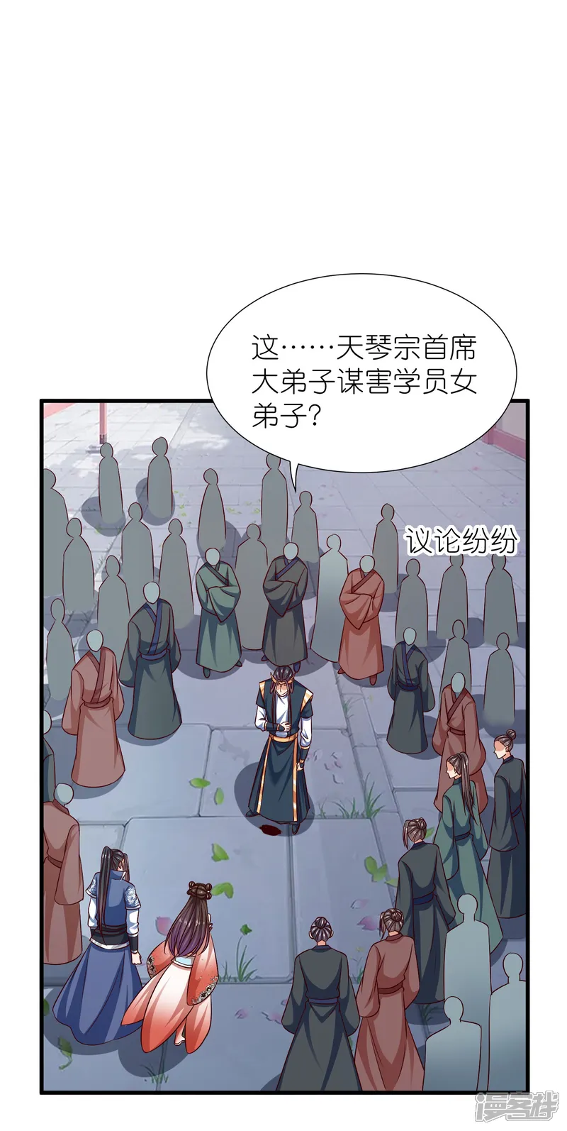 荒天至尊-第117话 倒打一耙-第2页
