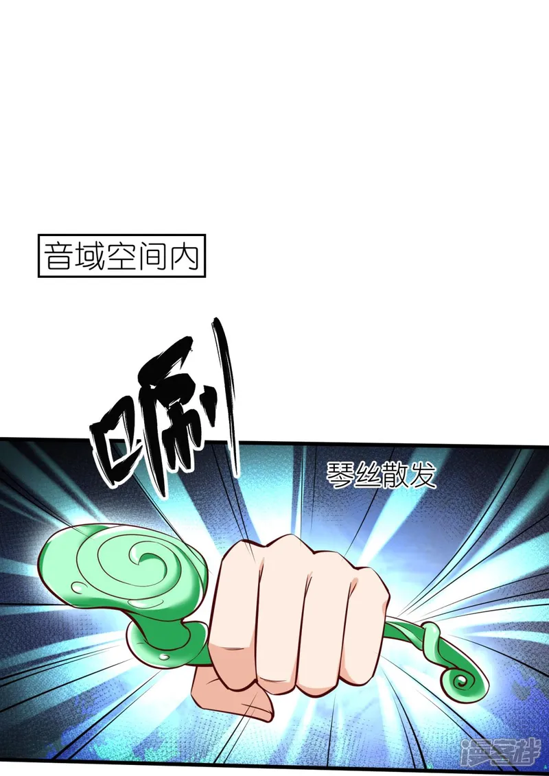 荒天至尊-第119话 血饲完成-第36页