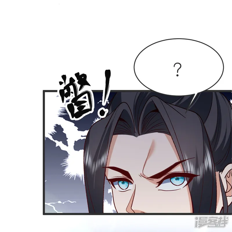 荒天至尊-第133话 神通丸-第12页