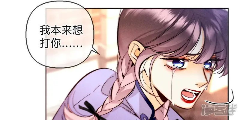 男友半糖半盐-第156话 欢喜冤家-第97页