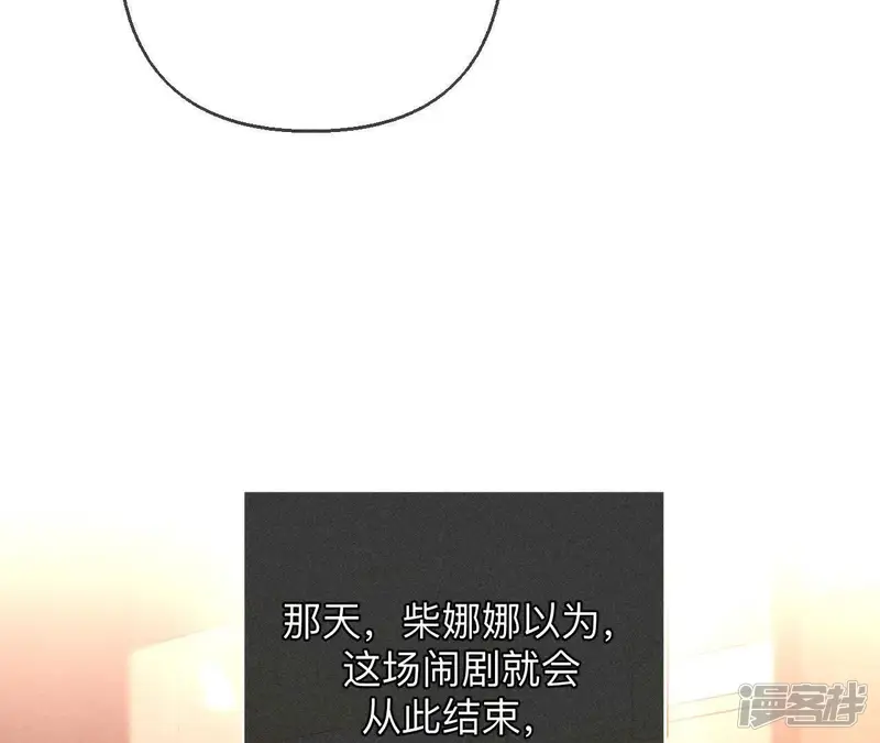 男友半糖半盐-第156话 欢喜冤家-第113页