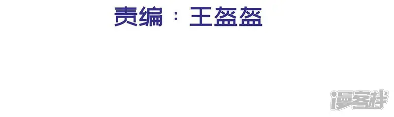 手机女神-第97话 神车-第3页