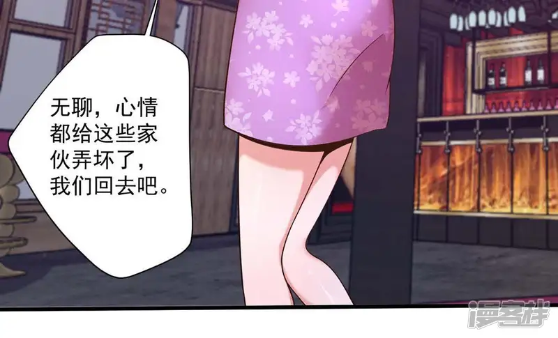 手机女神-第92话 小星星最棒-第25页