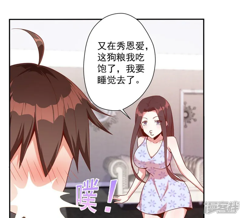 手机女神-第98话 我有话和你说！-第34页