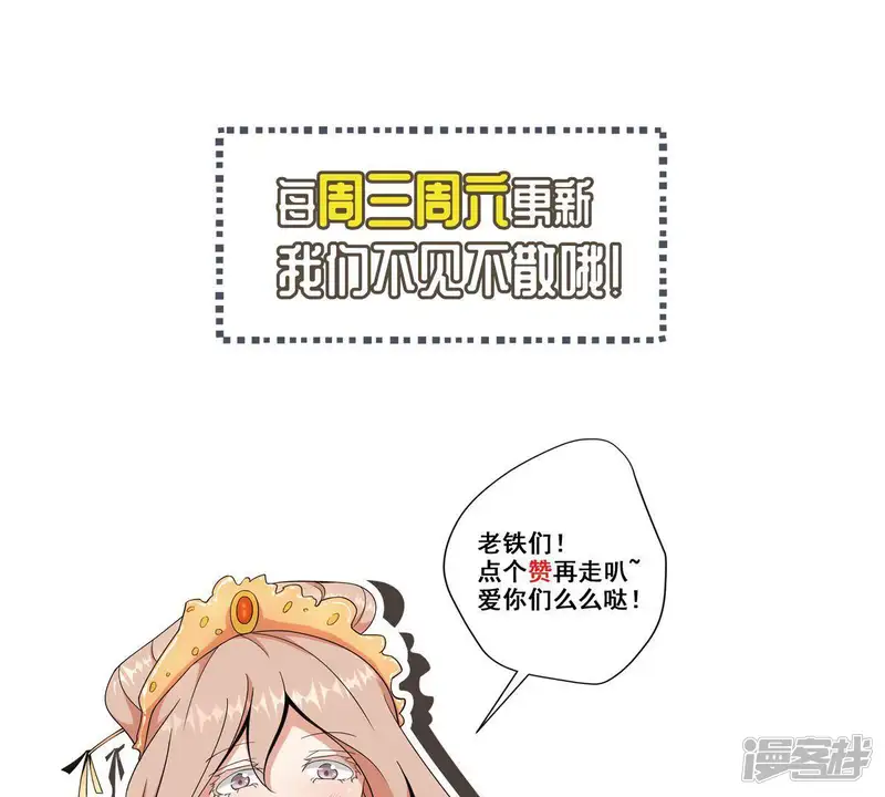 手机女神-第95话 反超啦！-第58页
