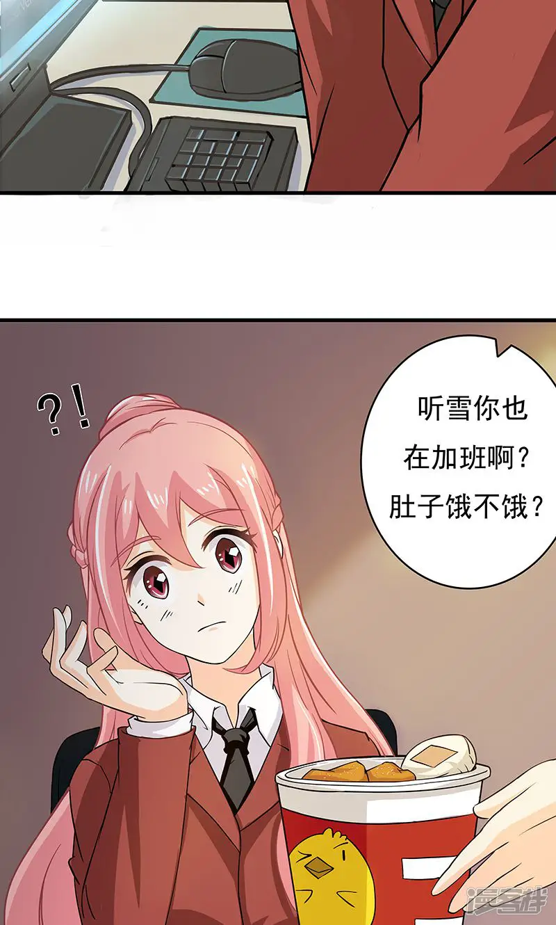 没有记忆的冬天-第14话 甜蜜回忆2-第4页