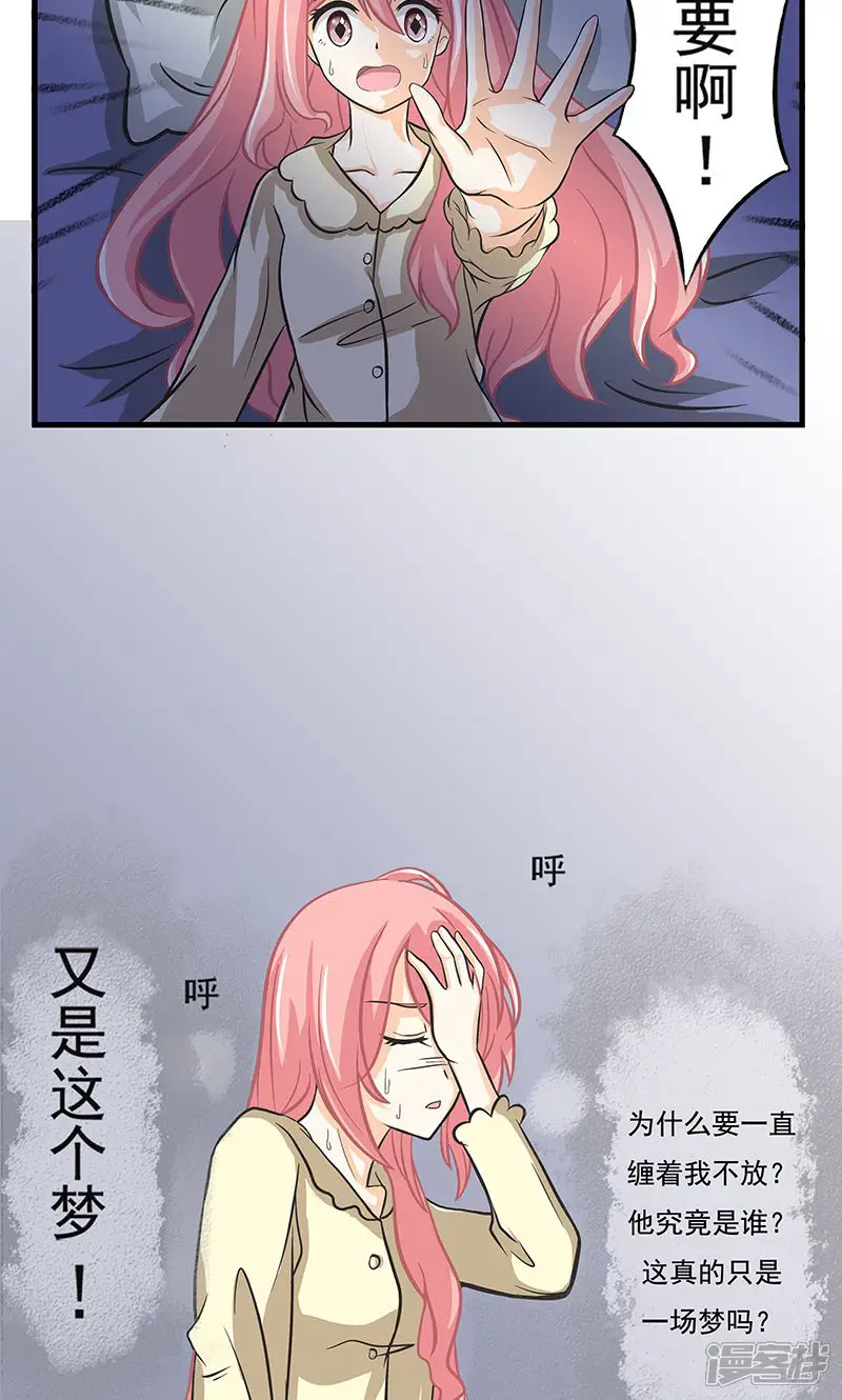 没有记忆的冬天-第3话 夜岚的推测-第6页