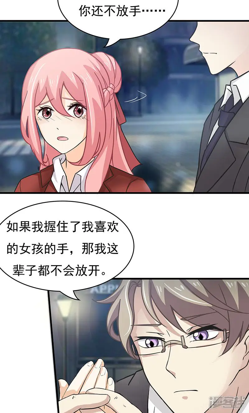 没有记忆的冬天-第14话 甜蜜回忆2-第14页