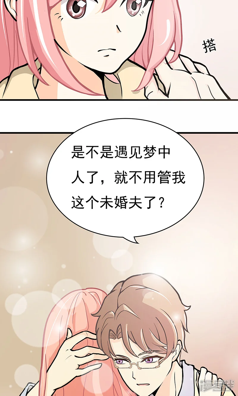 没有记忆的冬天-第2话 只是巧合-第31页