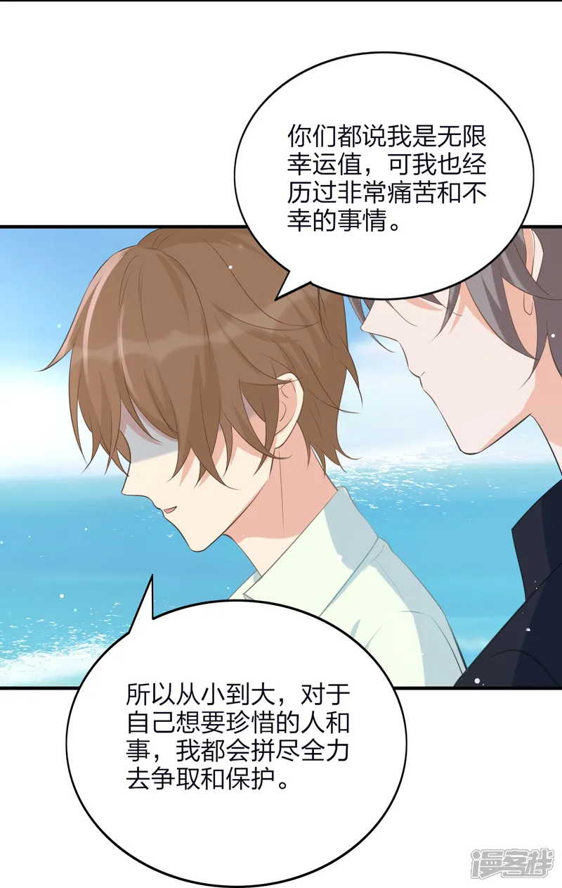 假戏真做-第192话 真正重要的东西-第21页