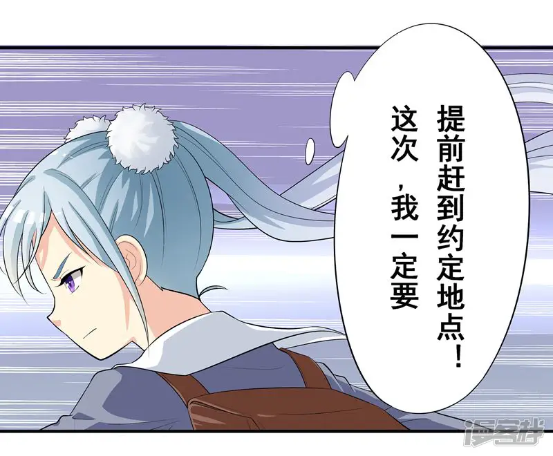 霸道狐狸羞羞兔-第4话 告白恐吓-第6页