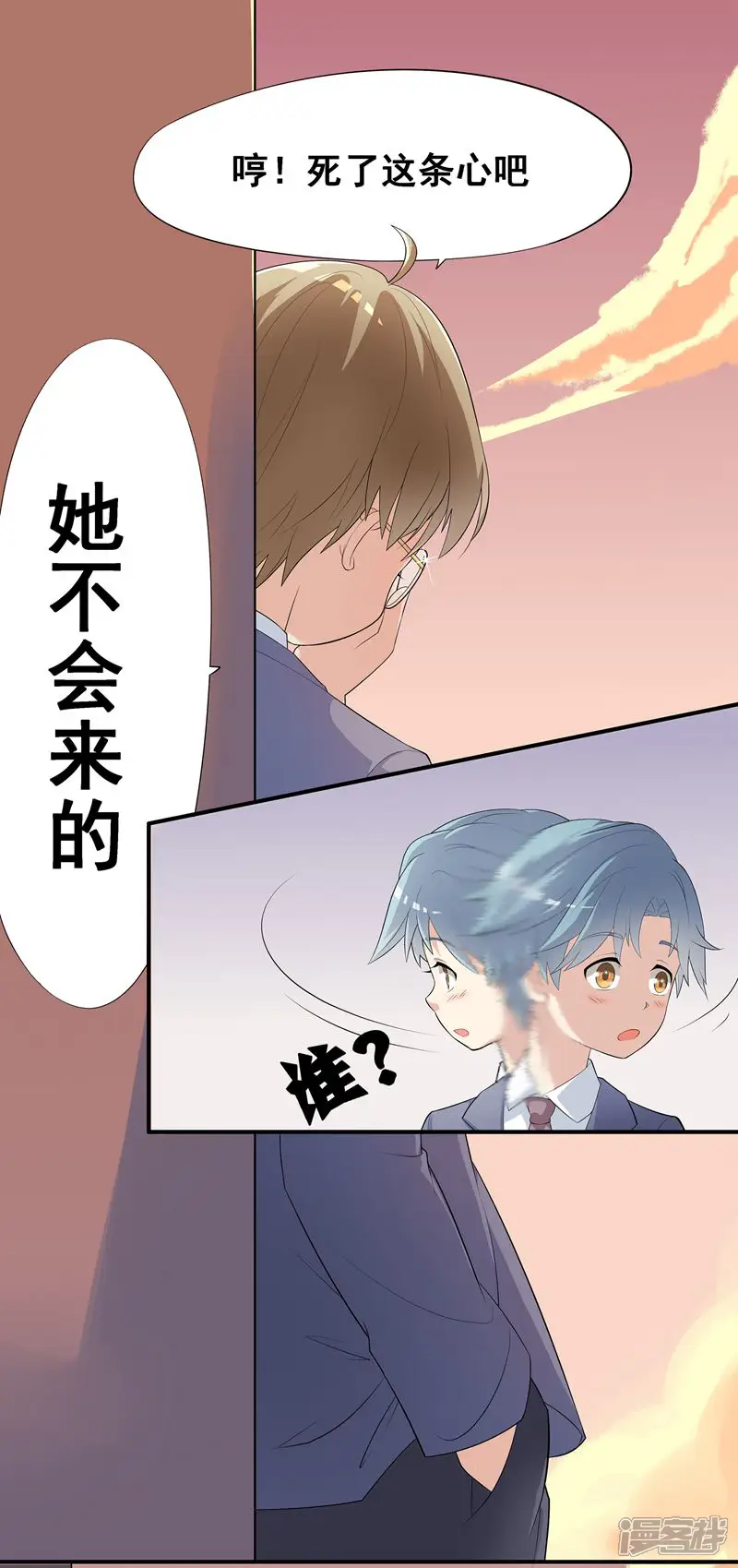 霸道狐狸羞羞兔-第4话 告白恐吓-第11页