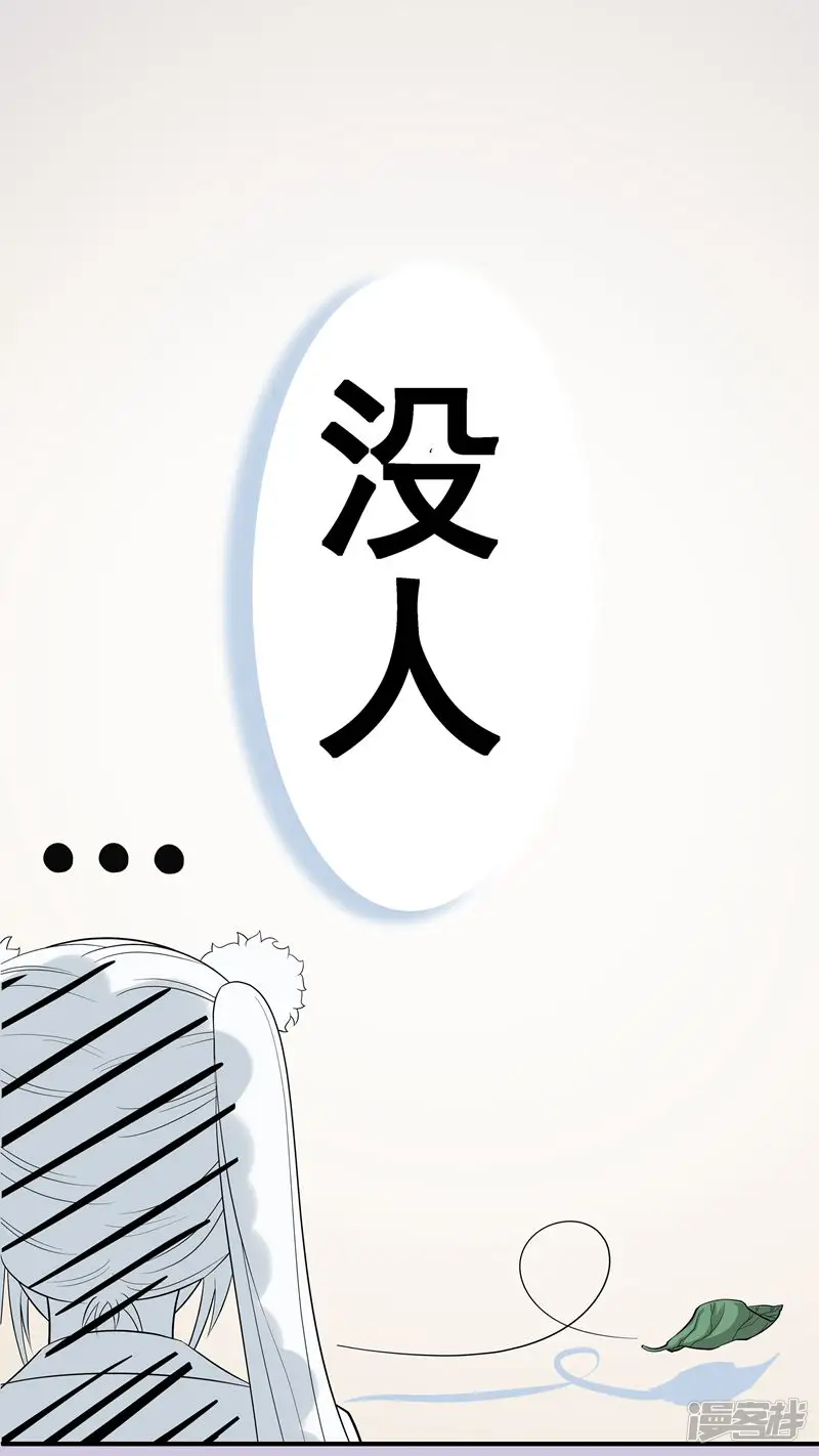 霸道狐狸羞羞兔-第3话 暗恋情书-第10页
