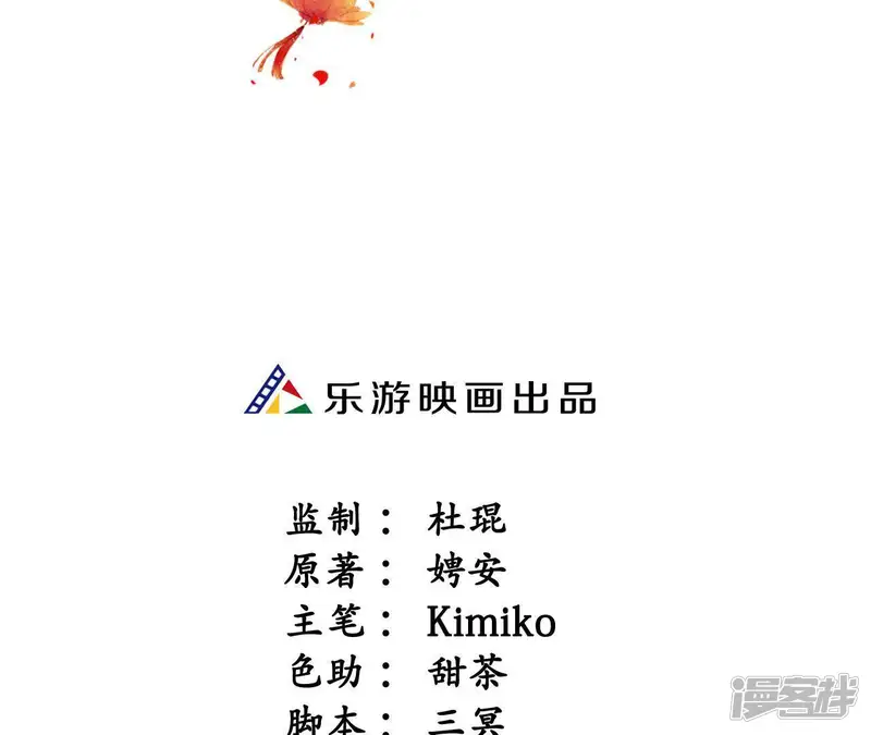 隔壁有只桃花妖-第16话 请开始你的表演-第2页