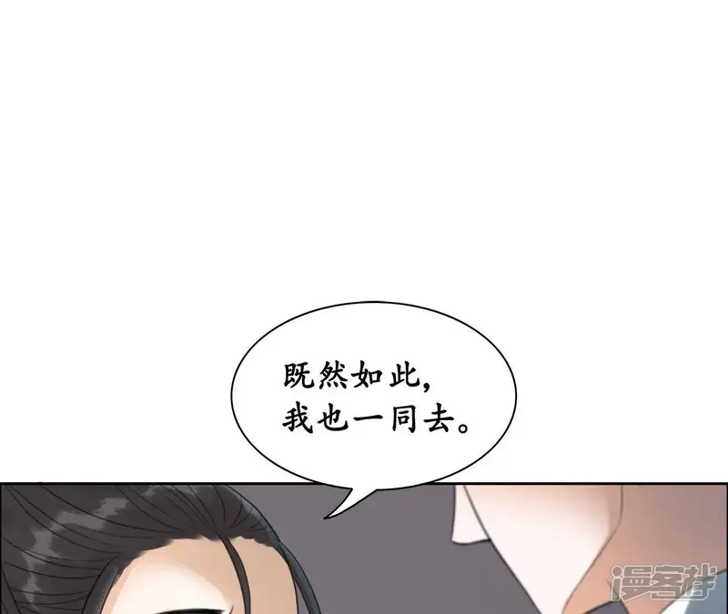 隔壁有只桃花妖-第19话 悄咪咪吸一口！-第16页