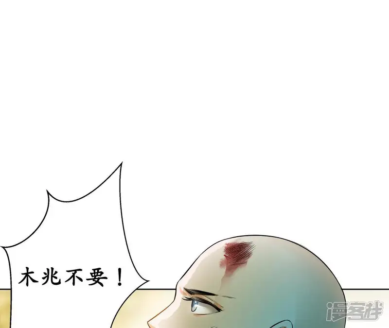 隔壁有只桃花妖-第25话 桃花大王回山啦！-第15页