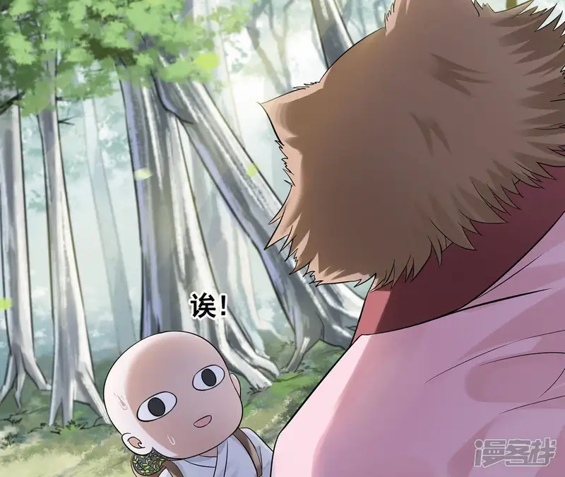 隔壁有只桃花妖-第14话 论怎么走进男神家门-第28页