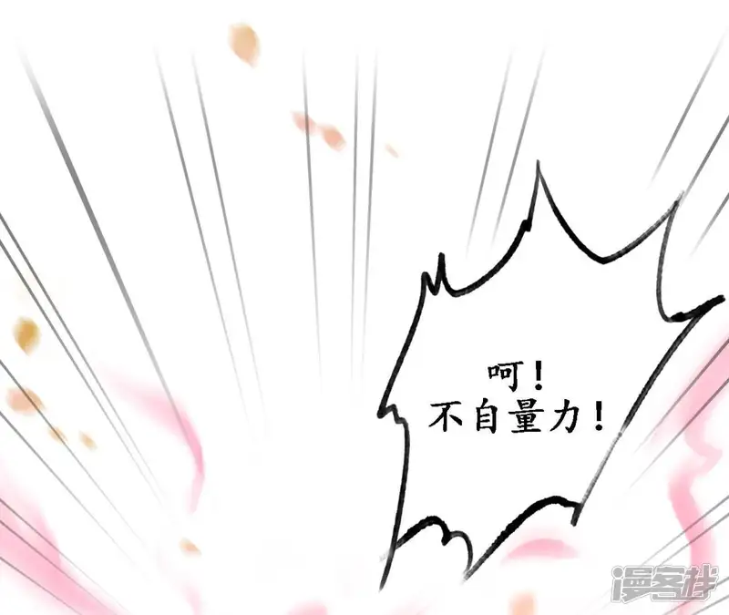 隔壁有只桃花妖-第24话 和尚舍命，桃花化妖-第59页