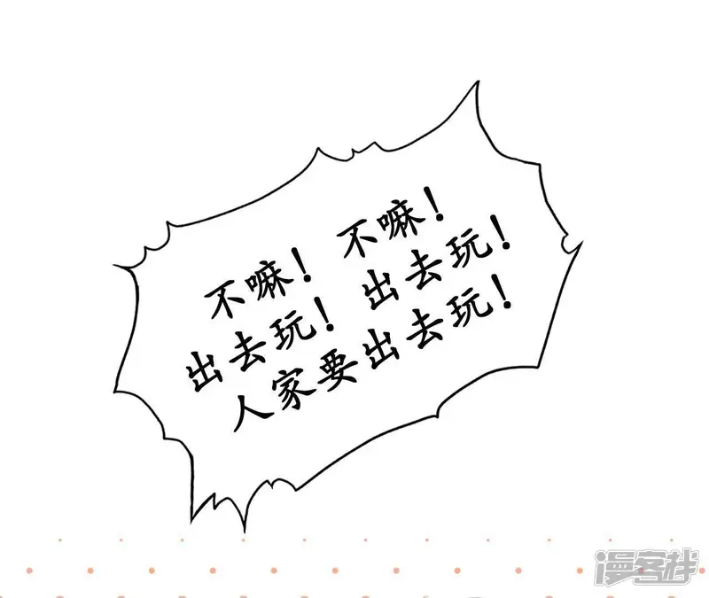 隔壁有只桃花妖-第22话 凡人真是麻烦啊！-第70页