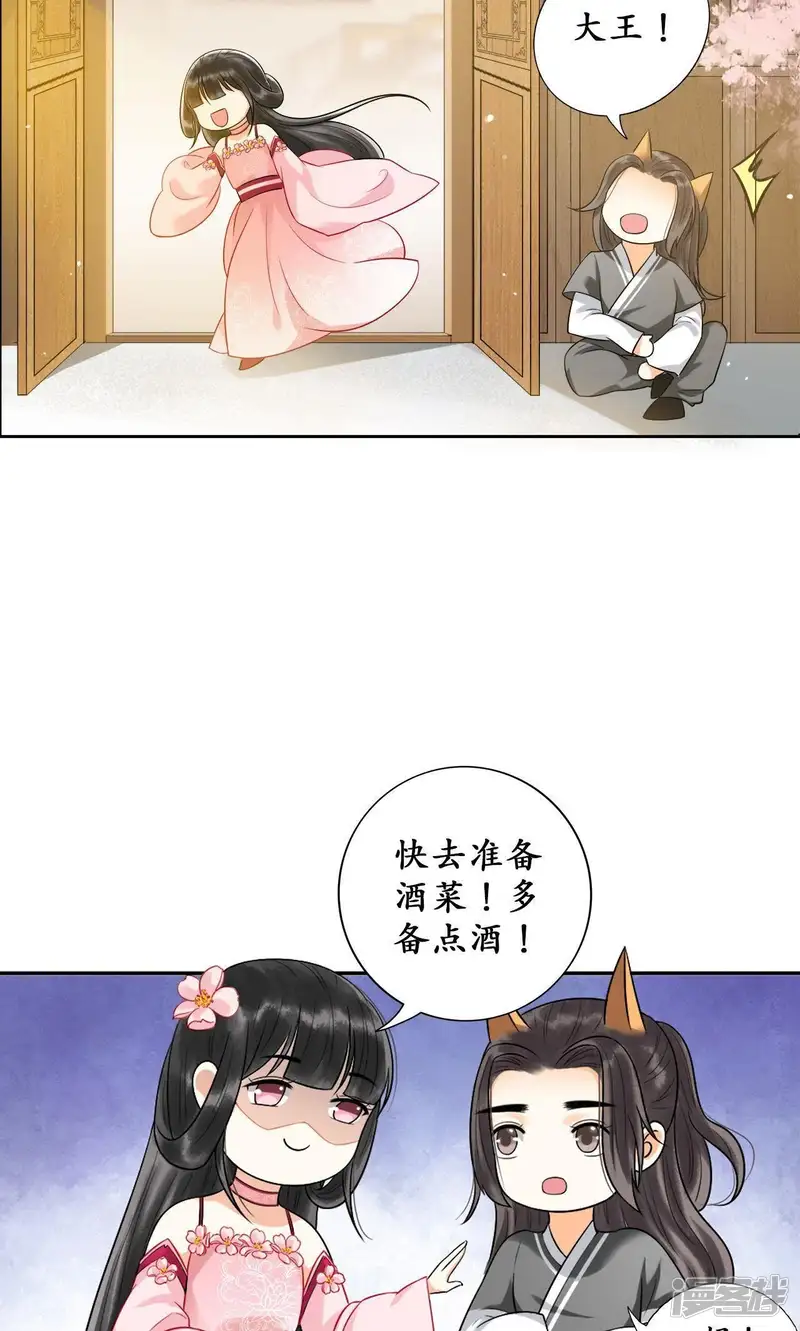 隔壁有只桃花妖-第32话 酒桌好套话-第6页