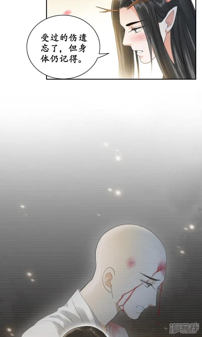 隔壁有只桃花妖-第33话 风言风语遍地起-第5页